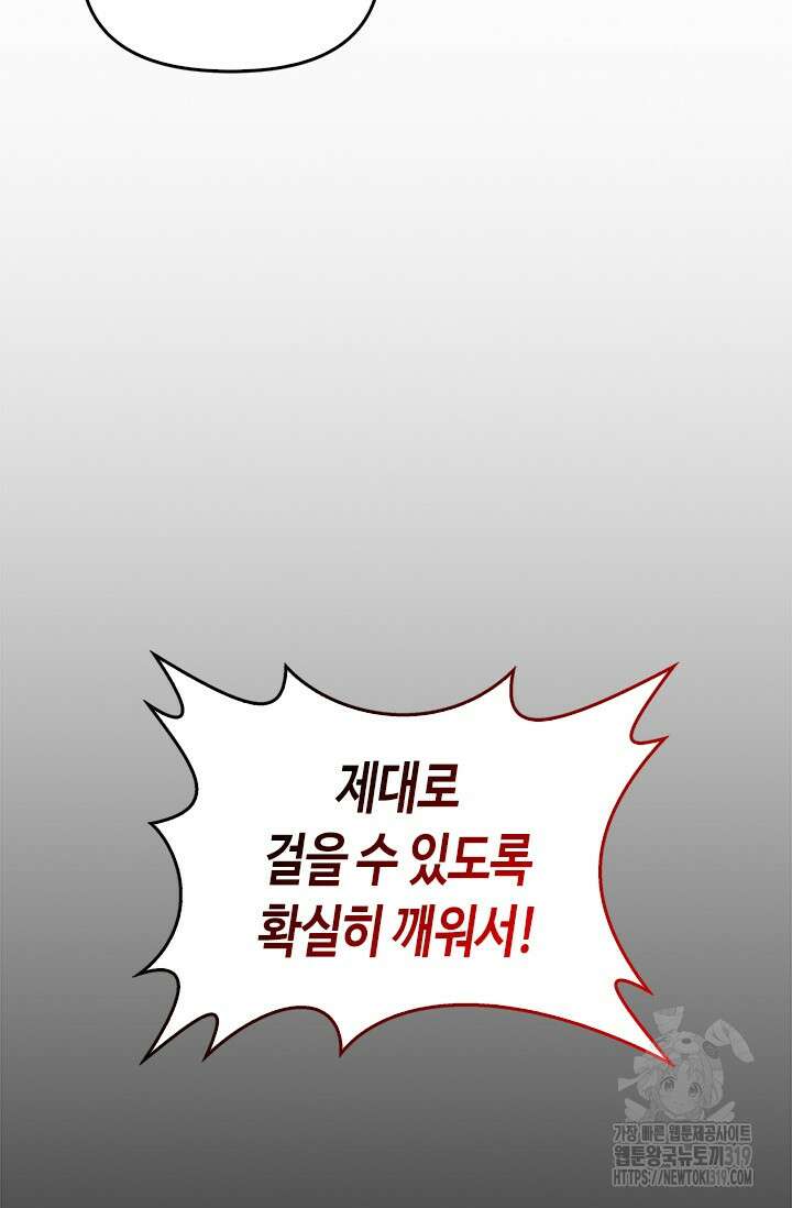 레가스 18화 27