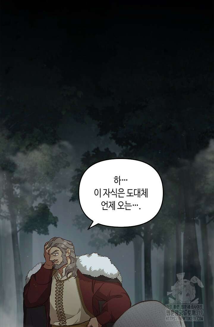 레가스 18화 30