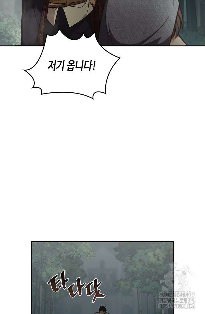 레가스 18화 31