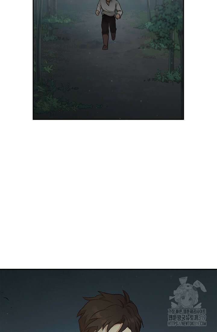 레가스 18화 32