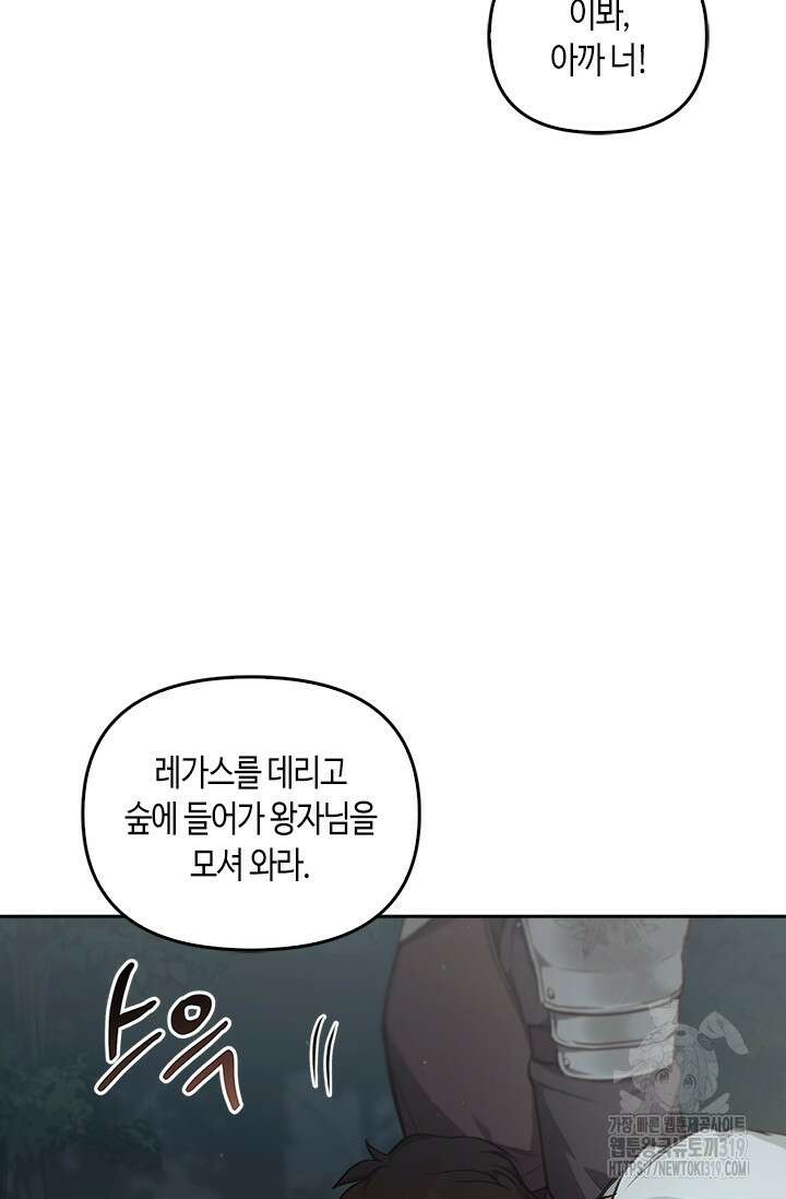레가스 18화 35