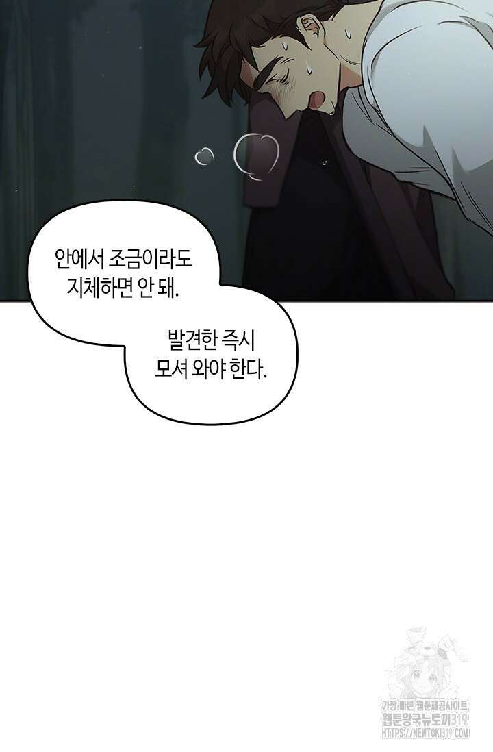 레가스 18화 36