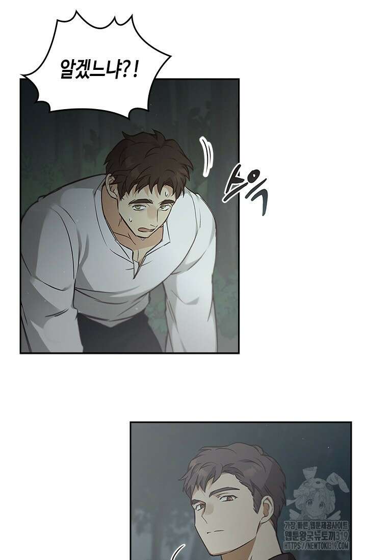 레가스 18화 37