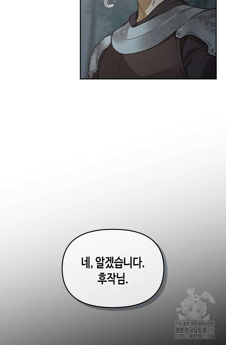 레가스 18화 38
