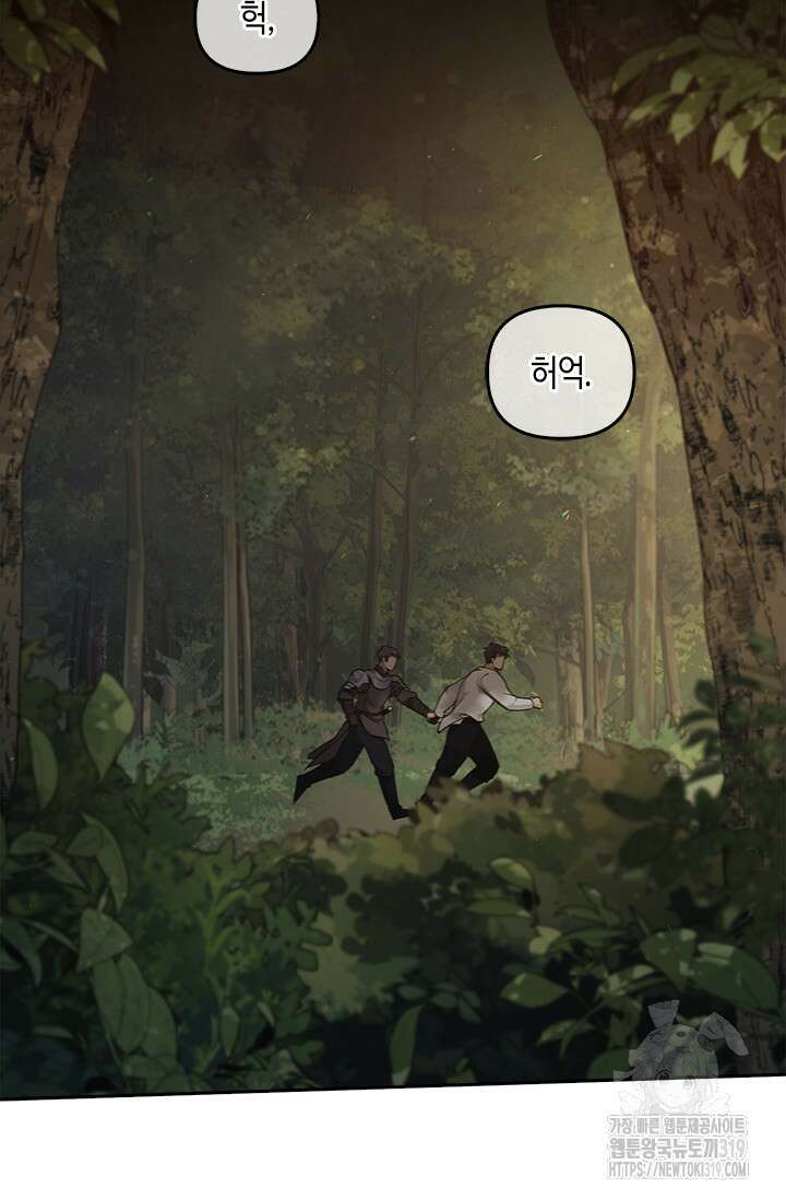 레가스 18화 40