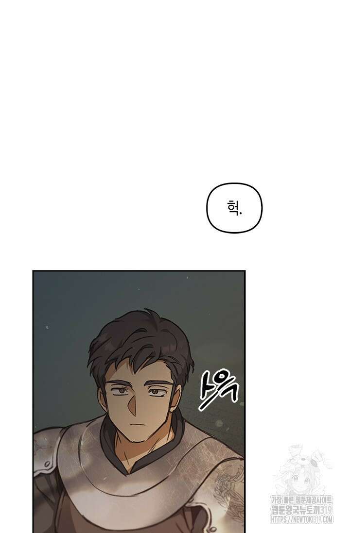 레가스 18화 41