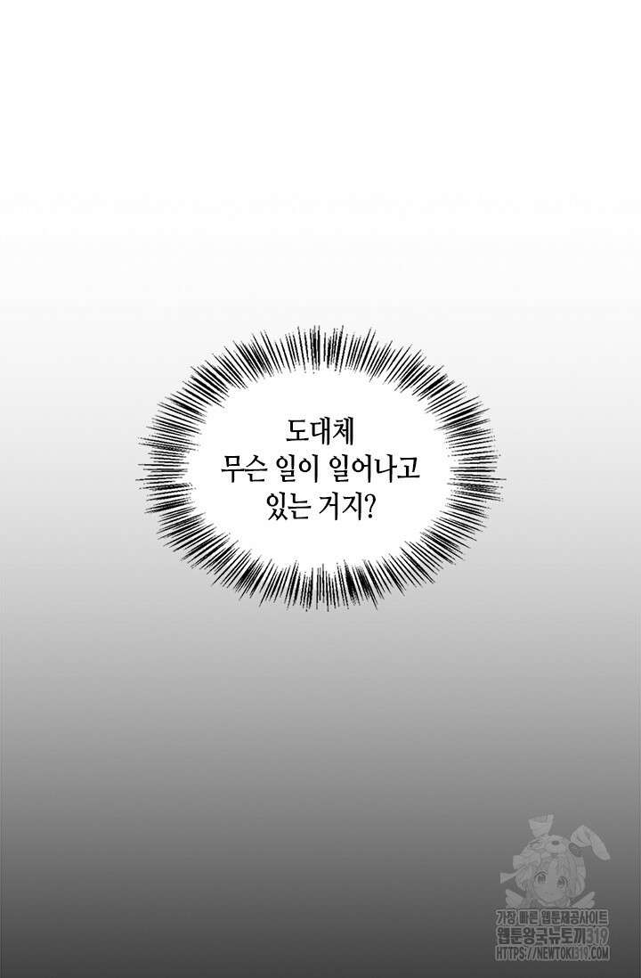 레가스 18화 43
