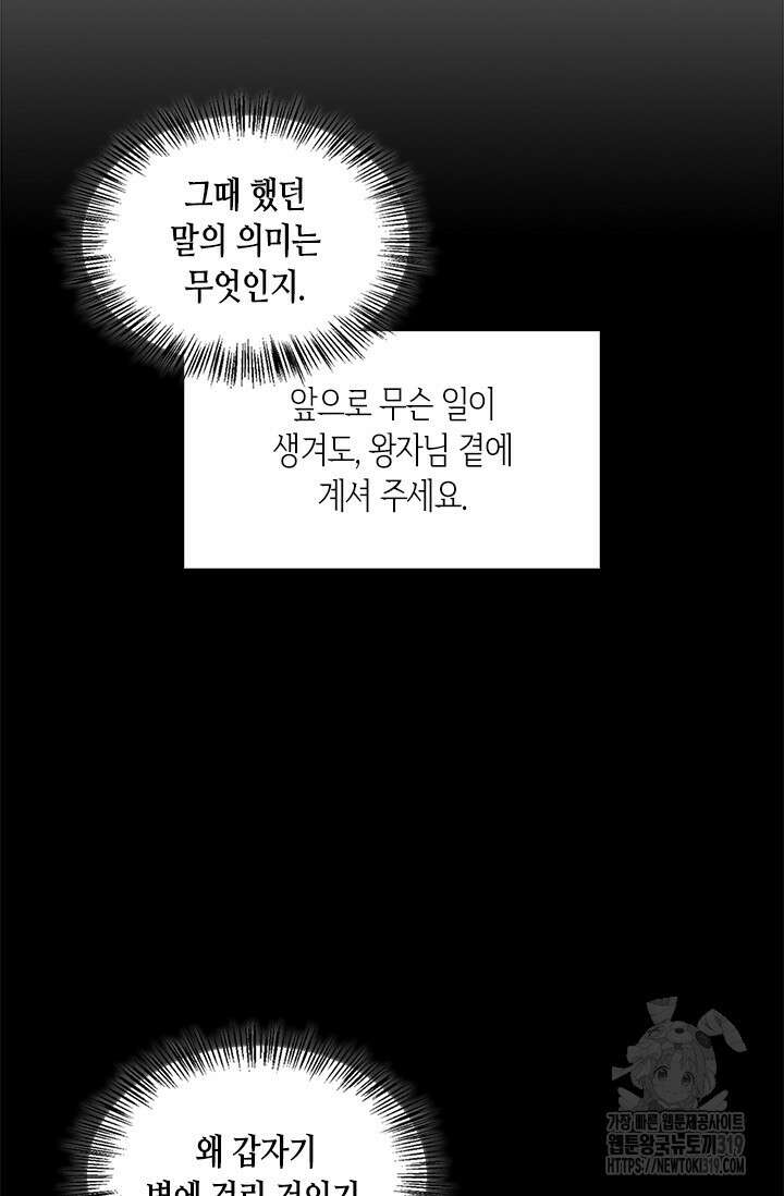 레가스 18화 44