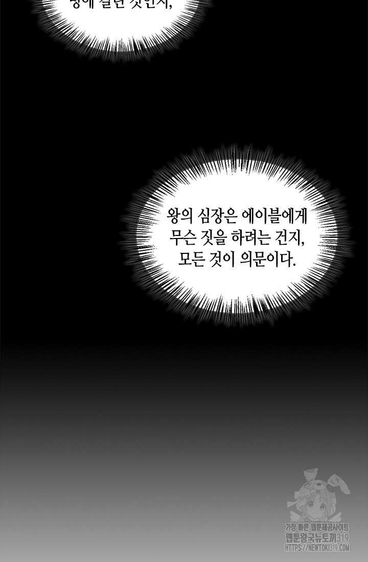 레가스 18화 45
