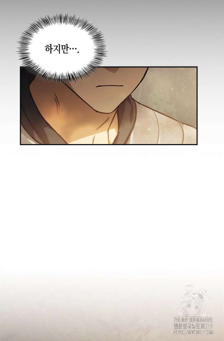 레가스 18화 46