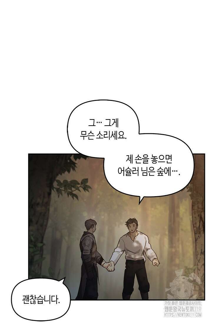 레가스 18화 50