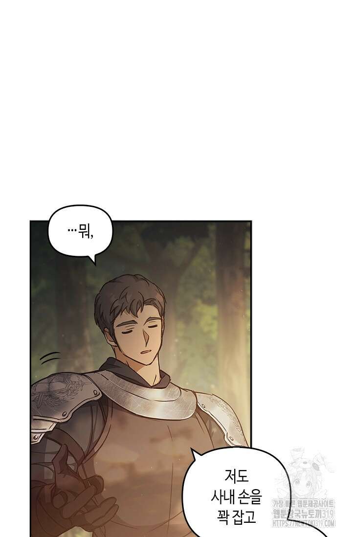 레가스 18화 51