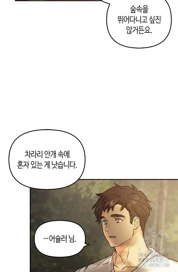 레가스 18화 52