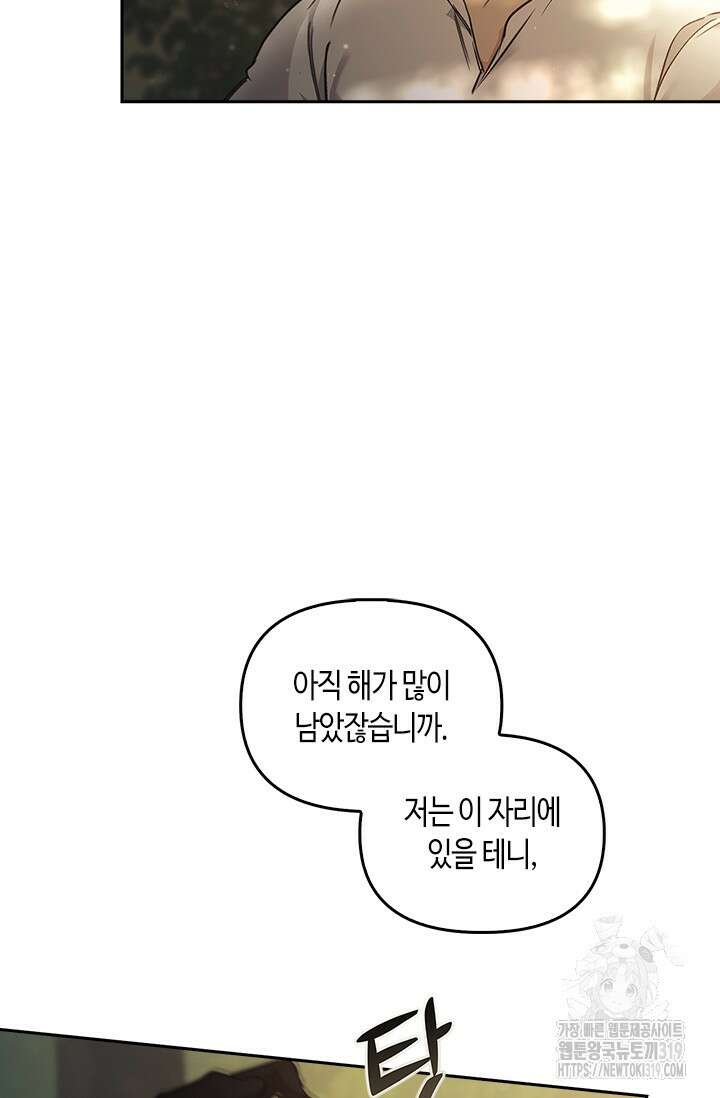 레가스 18화 53