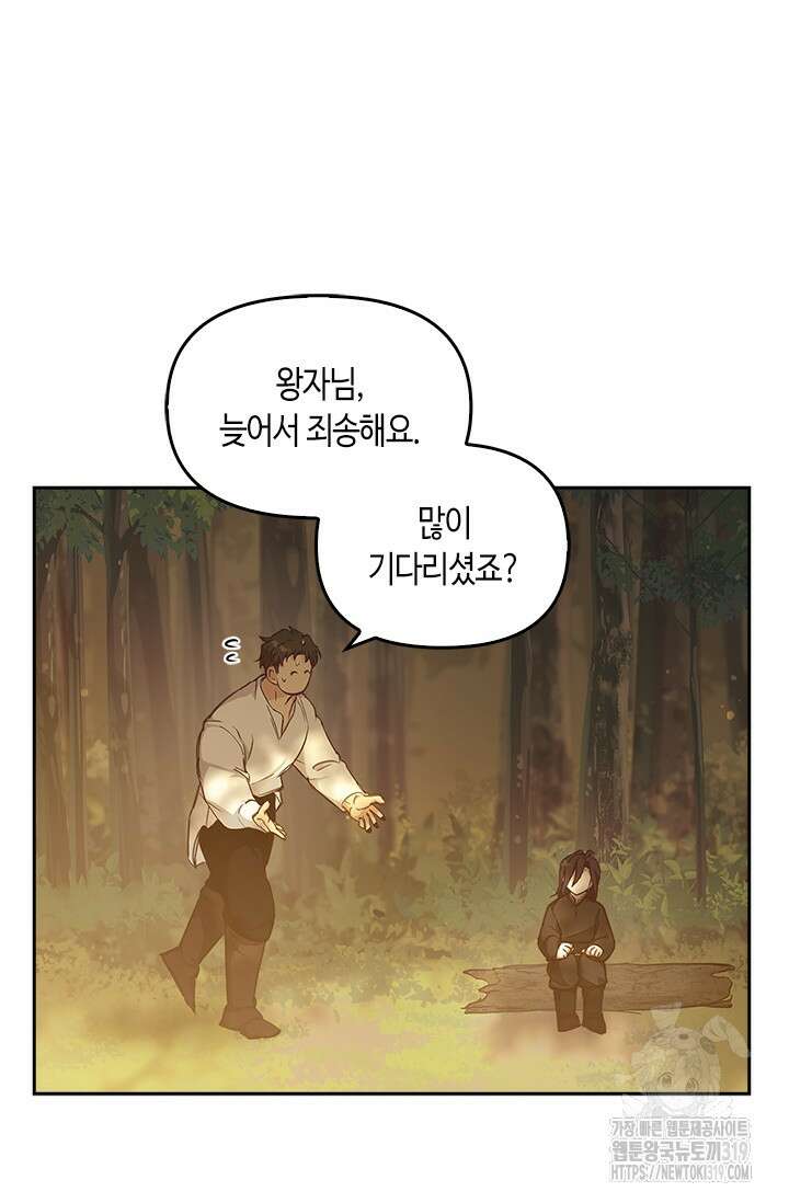 레가스 18화 63