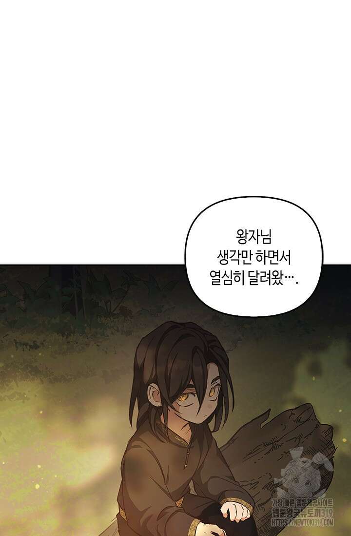 레가스 18화 64