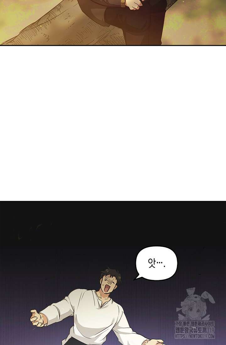 레가스 18화 65