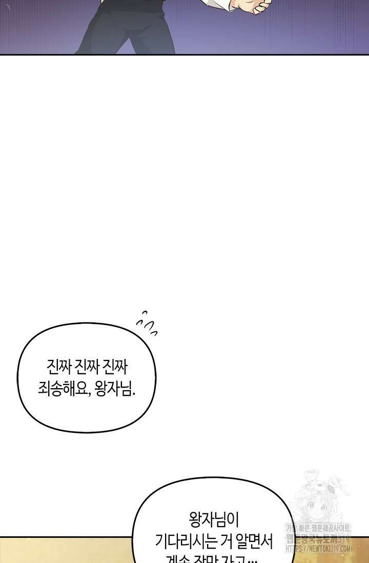 레가스 18화 66