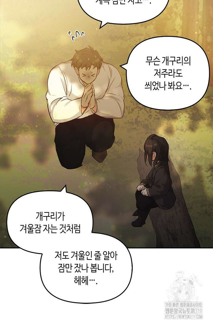 레가스 18화 67