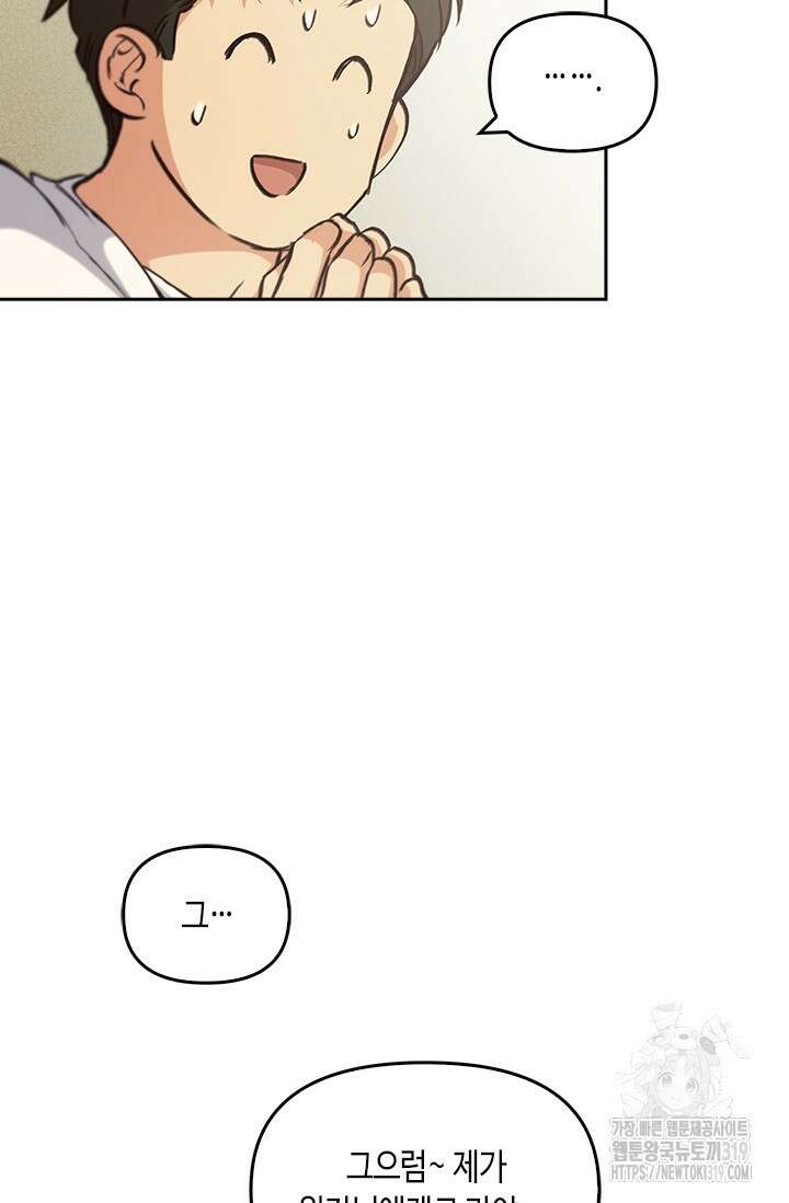 레가스 18화 69