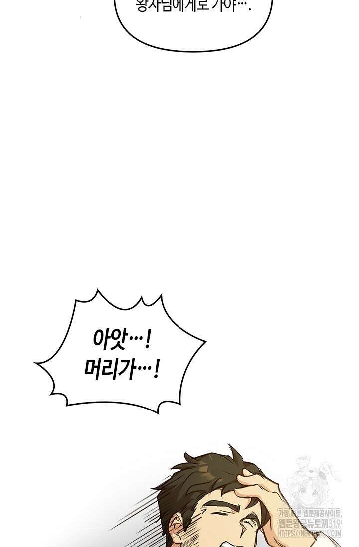 레가스 18화 70