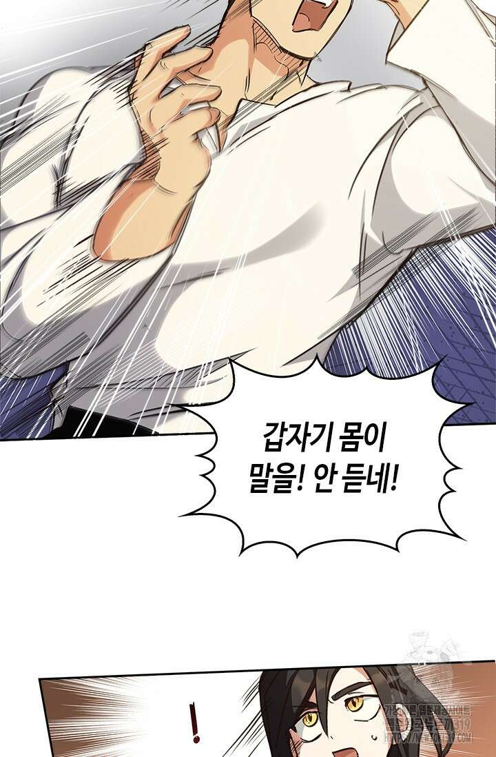 레가스 18화 71