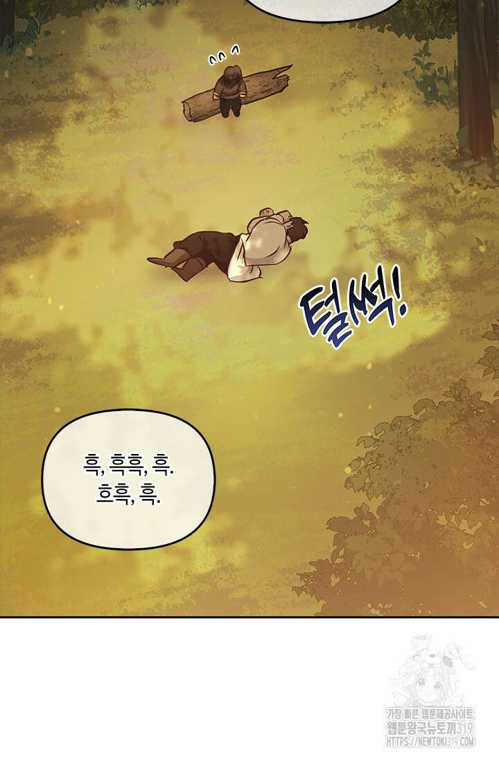레가스 18화 73