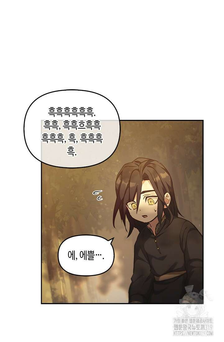레가스 18화 74