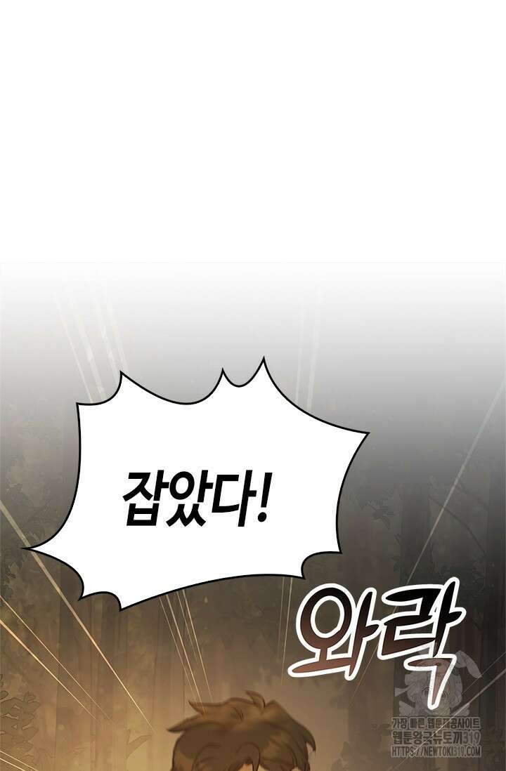 레가스 18화 75