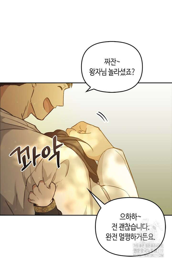 레가스 18화 77