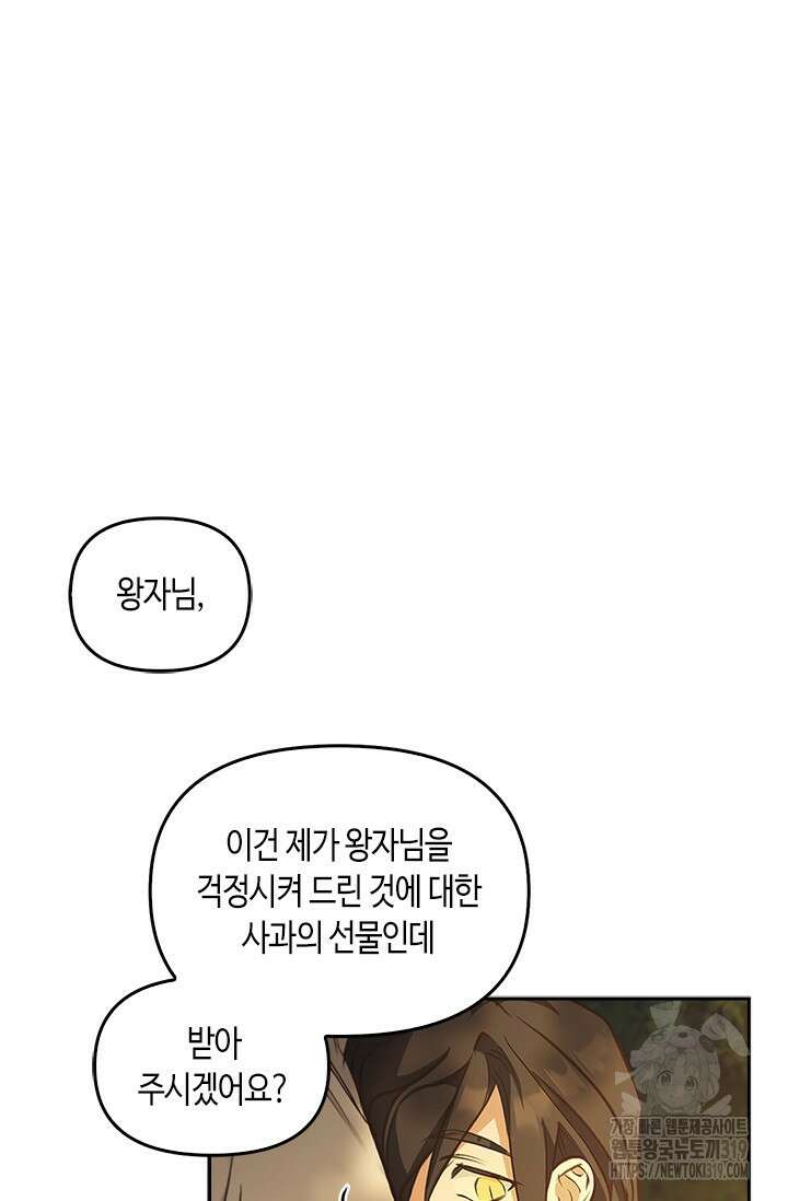 레가스 18화 78
