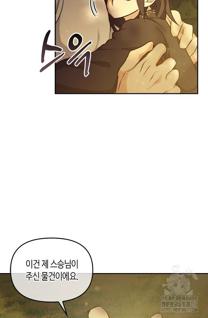 레가스 18화 79