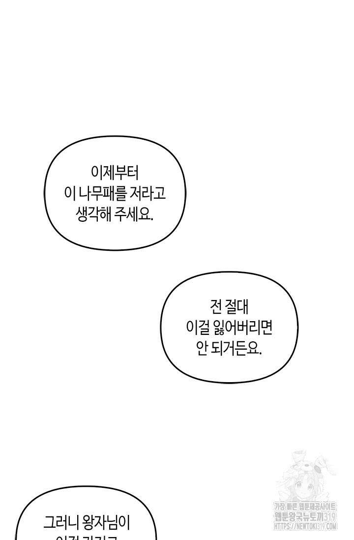 레가스 18화 81