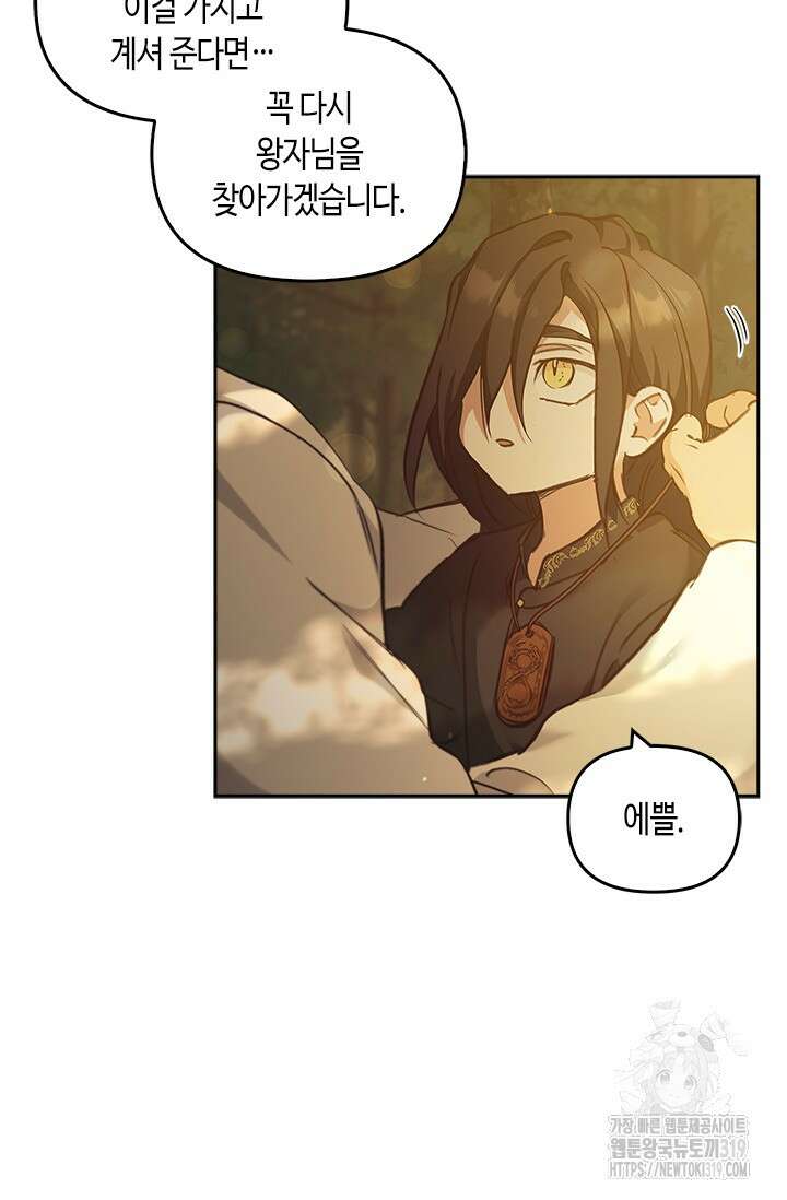 레가스 18화 82