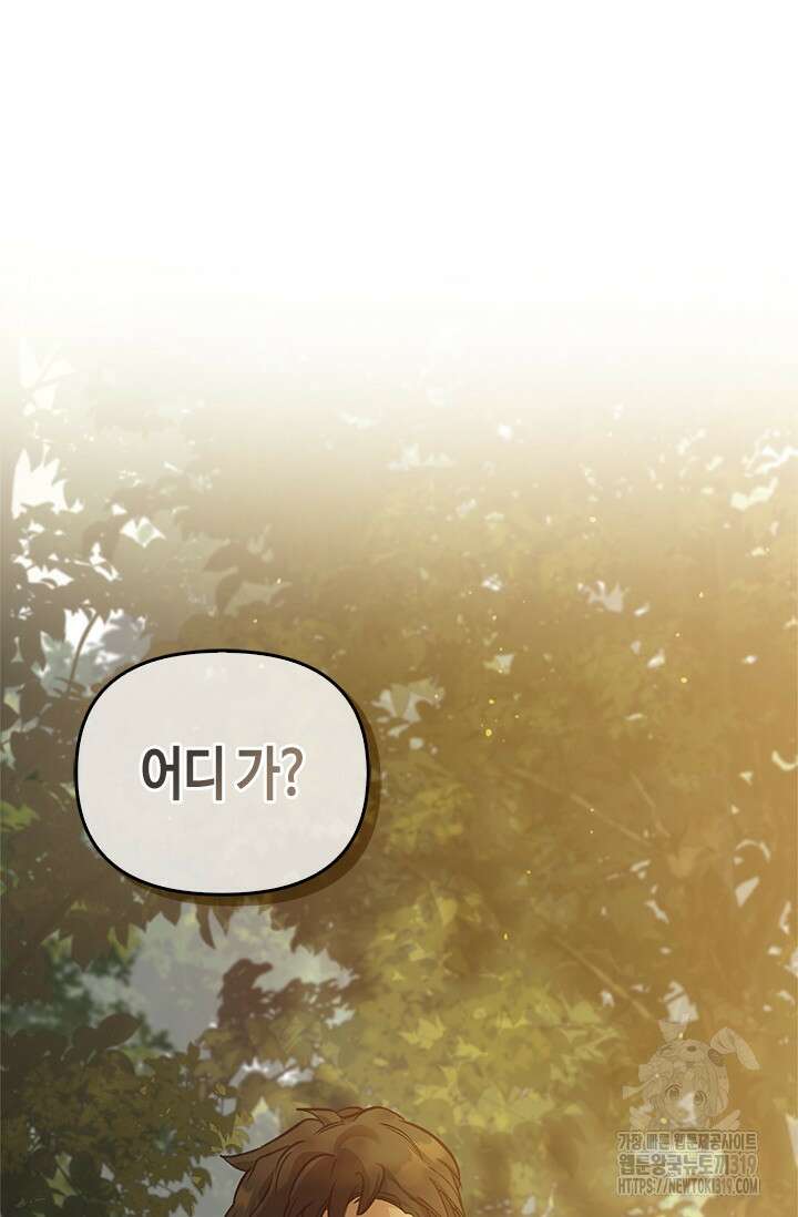 레가스 18화 83
