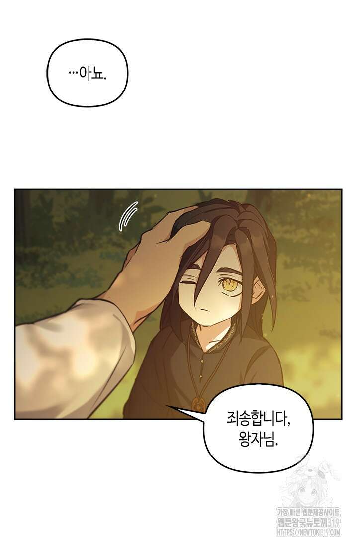 레가스 18화 85