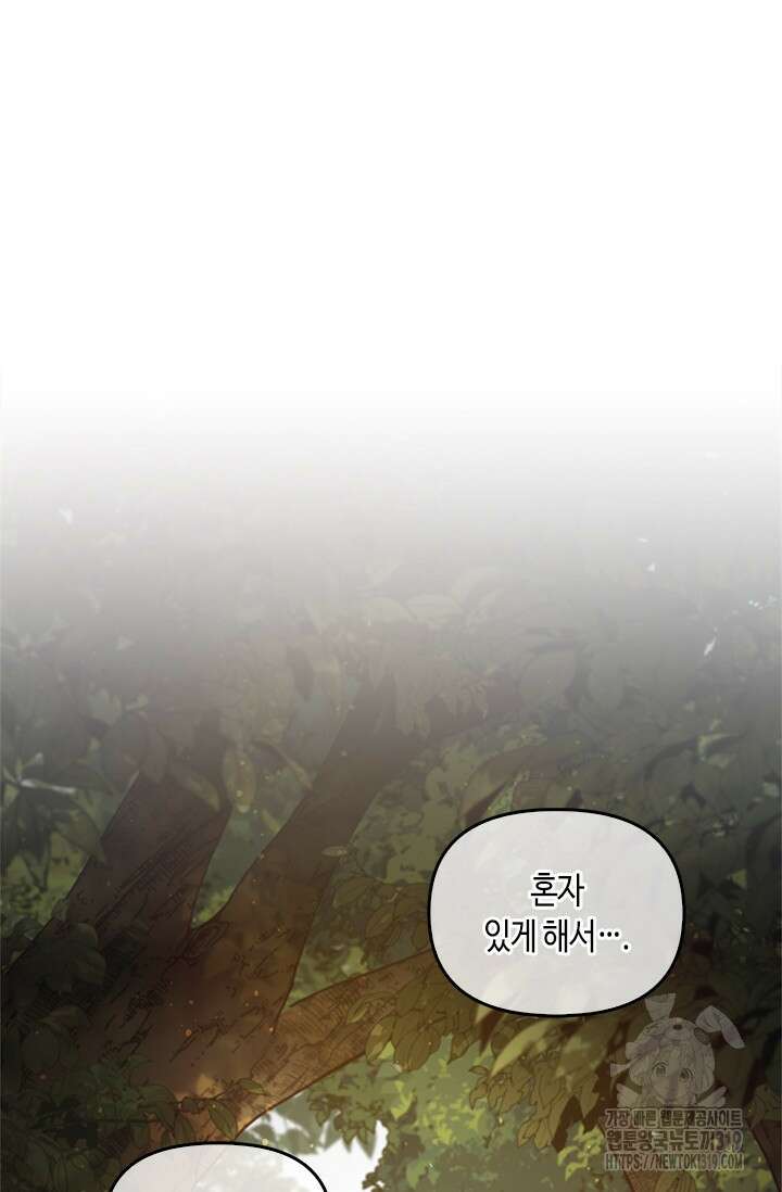 레가스 18화 86