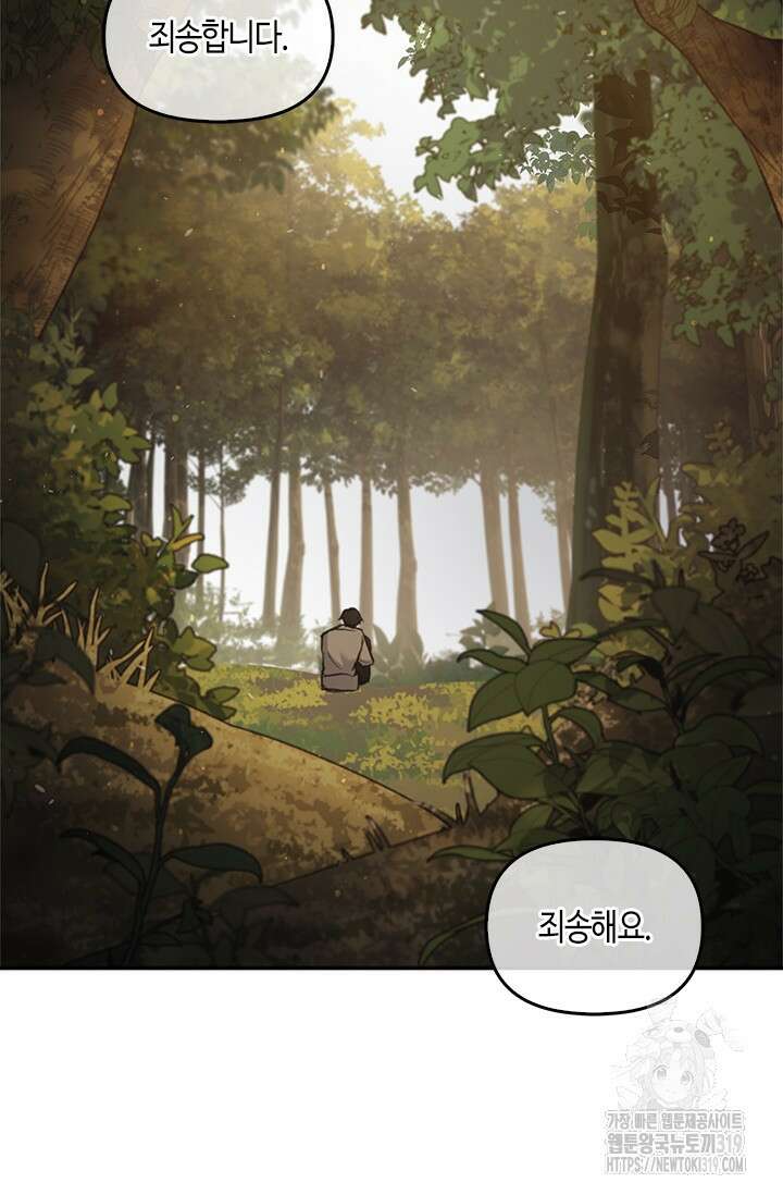 레가스 18화 87