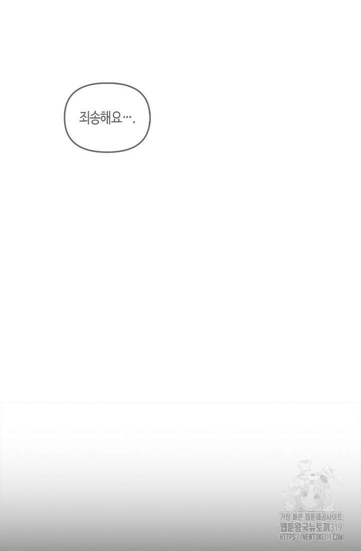 레가스 18화 88