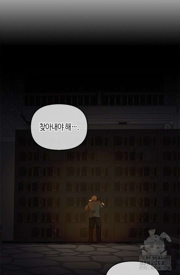 레가스 18화 89