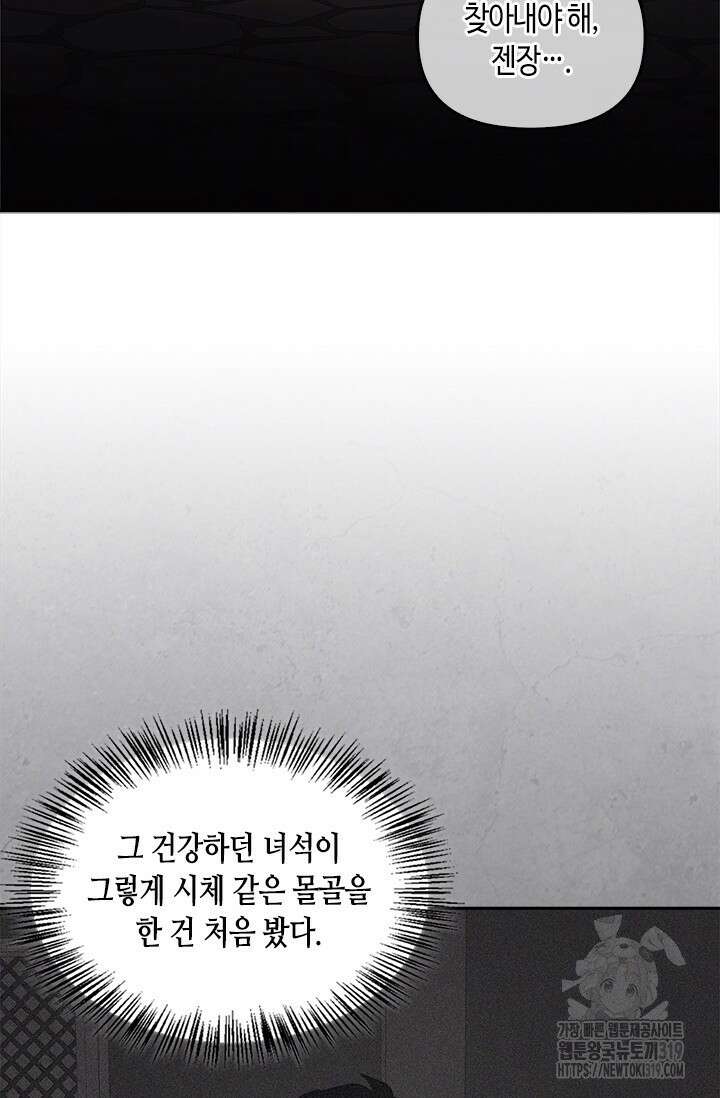레가스 18화 90