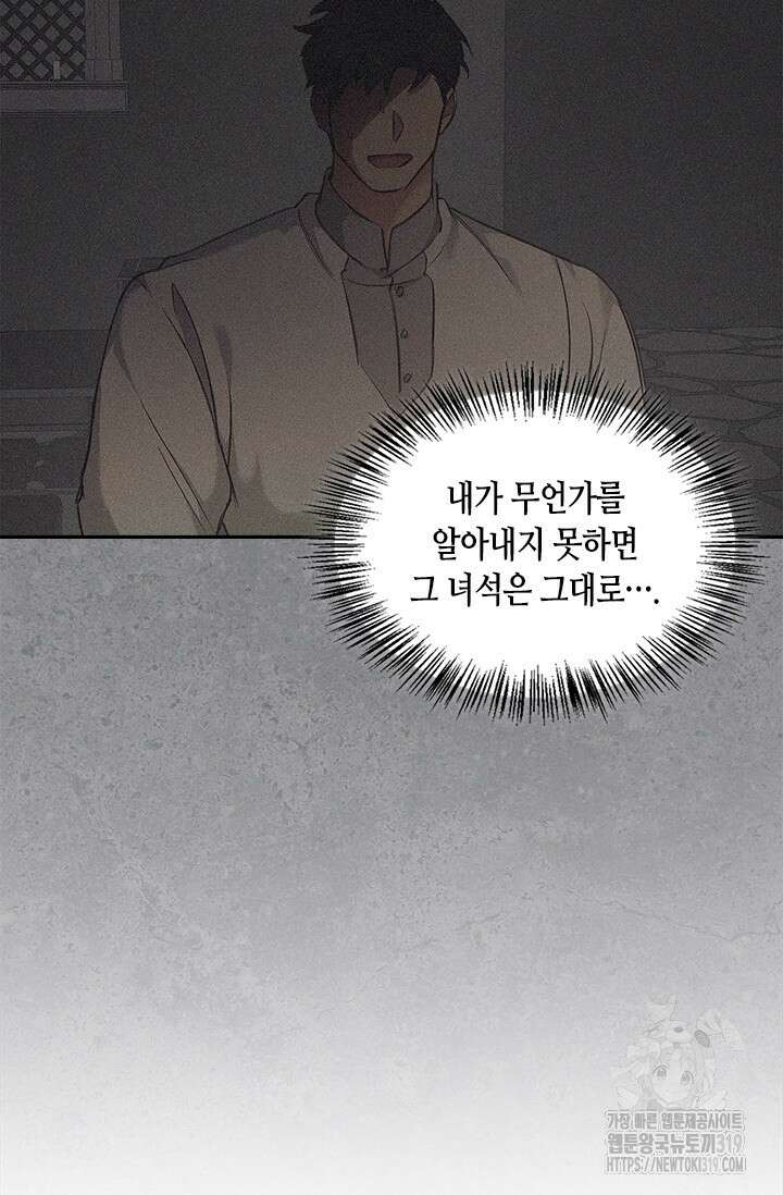 레가스 18화 91