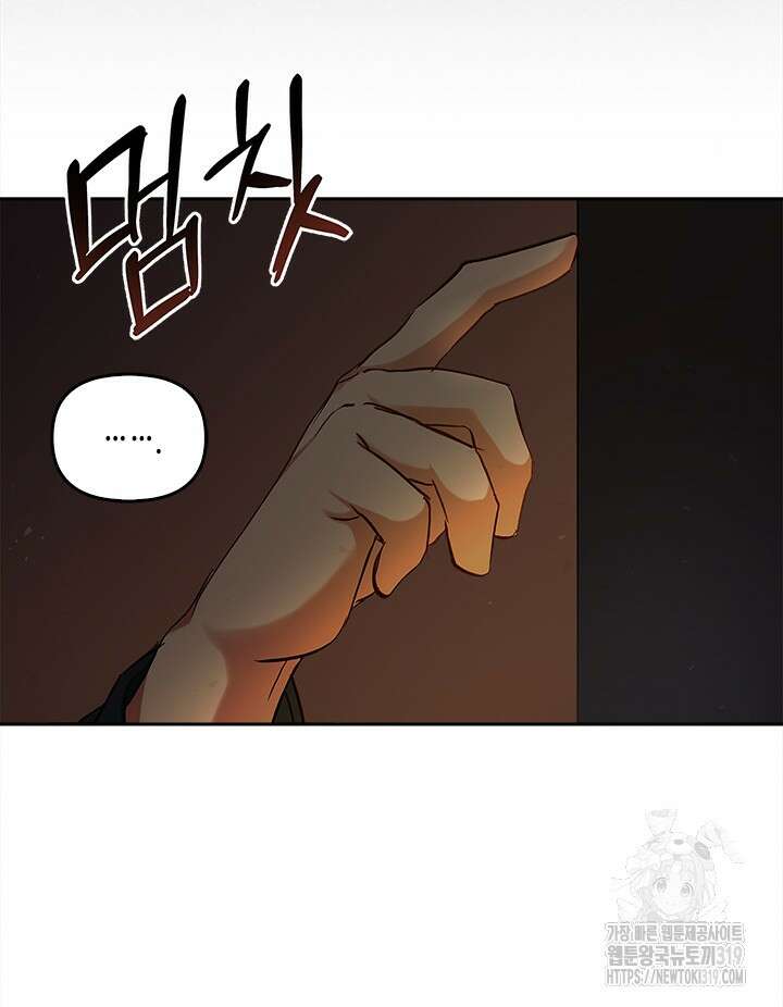 레가스 18화 92