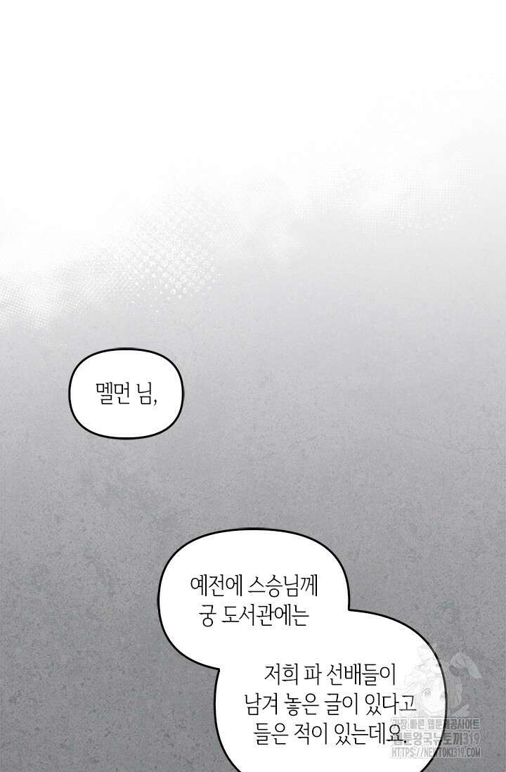 레가스 18화 93