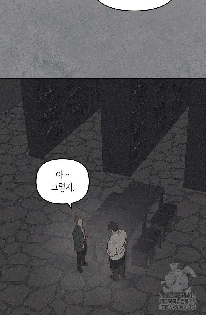레가스 18화 94