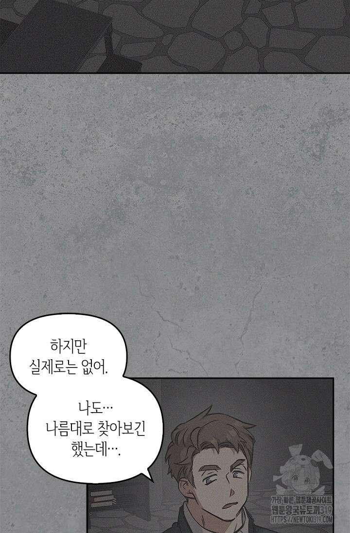 레가스 18화 95