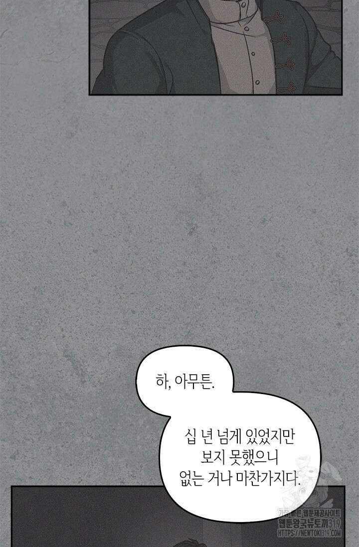 레가스 18화 96