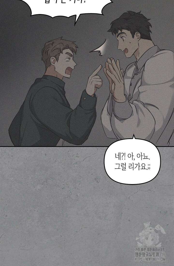 레가스 18화 98