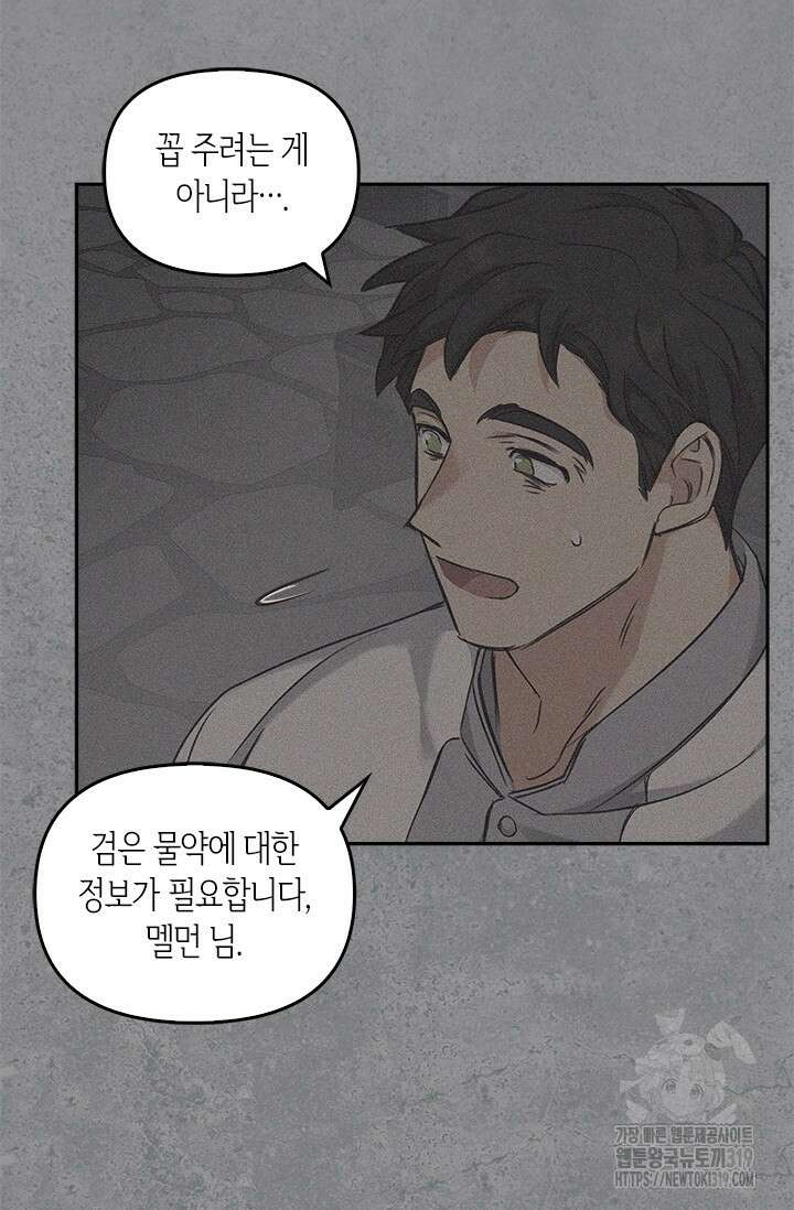 레가스 18화 99
