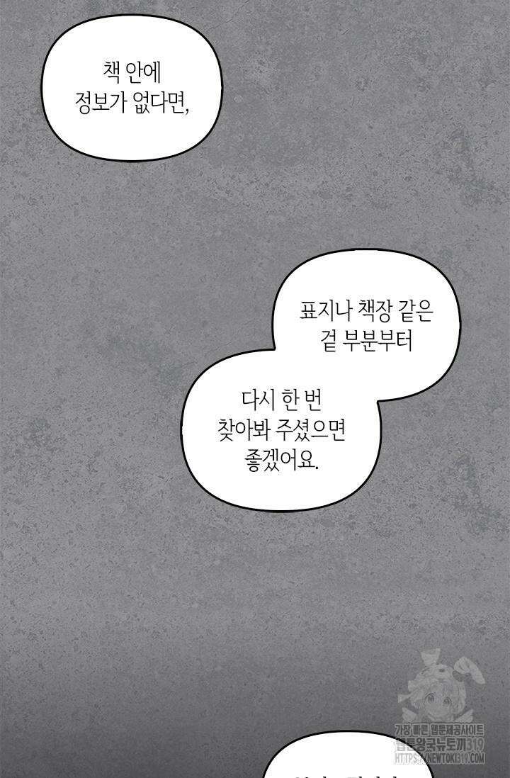 레가스 18화 100